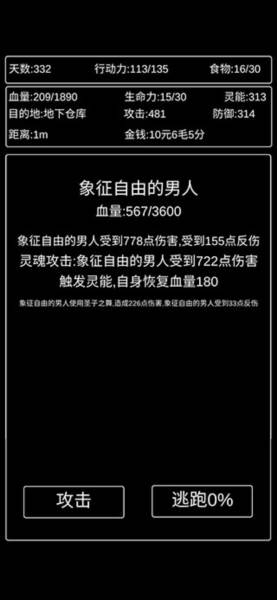 地狱难度攻略配图15