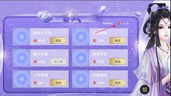 再世为神无限鲜花版宣传图