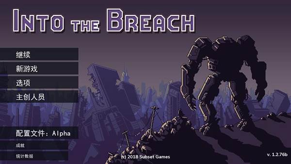 into the breach宣传图