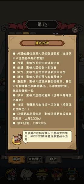 新手入门攻略配图2