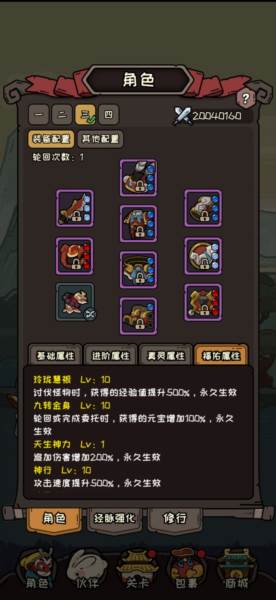 新手入门攻略配图3