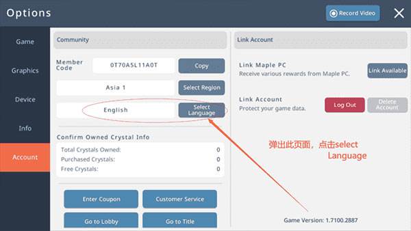 中文设置教程配图3