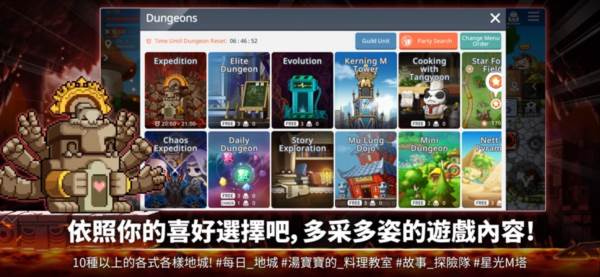 冒险岛M台服宣传图