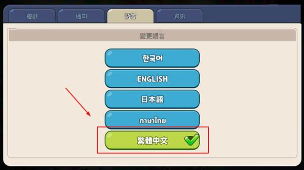中文设置教程配图3