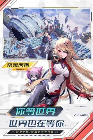 Tower of Fantasy国际版宣传图