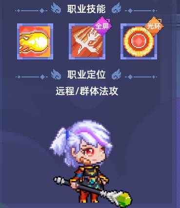 烈焰术士 — 持续灼烧的战场焚化炉配图1