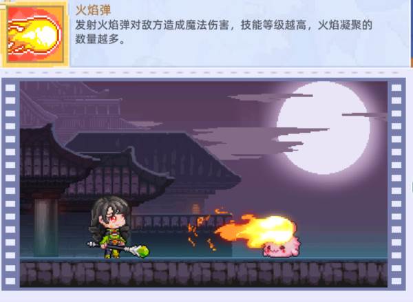 烈焰术士 — 持续灼烧的战场焚化炉配图2