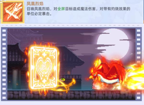 烈焰术士 — 持续灼烧的战场焚化炉配图3