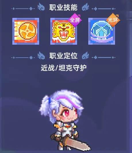 岚山盾卫 — 坚不可摧的 人形堡垒配图1