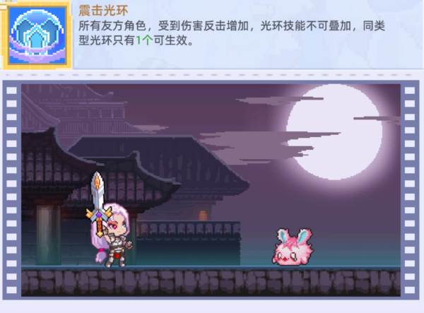 岚山盾卫 — 坚不可摧的 人形堡垒配图4