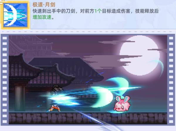 极道剑魔 — 均衡全能的月下战神配图2