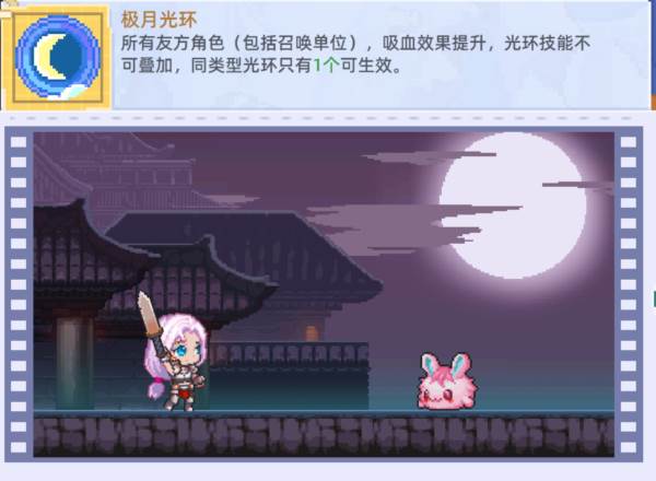 极道剑魔 — 均衡全能的月下战神配图4