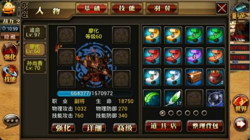 武将培养攻略配图1