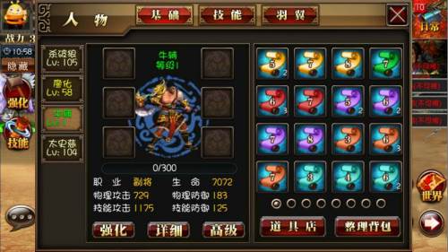 武将培养攻略配图3