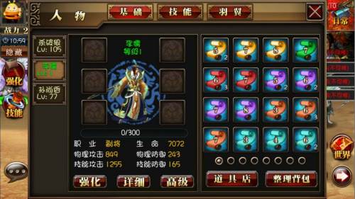 武将培养攻略配图4