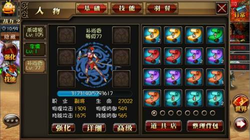 武将培养攻略配图5