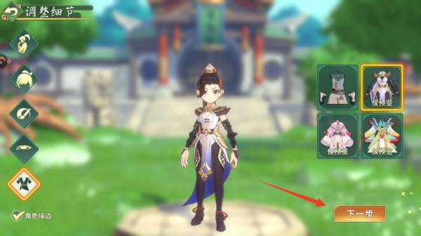 新手攻略配图7