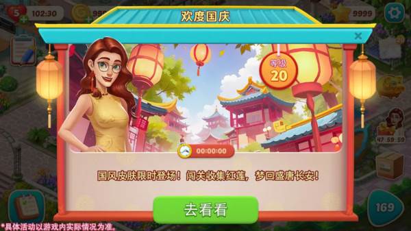 长安诗颂活动攻略配图1