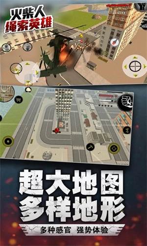 绳索英雄2018旧版本宣传图