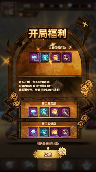 金币攻略配图1