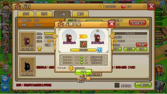 兵种升星攻略配图2