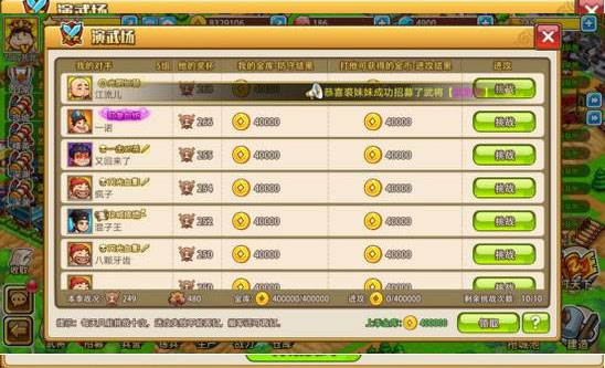 演武场玩法配图4