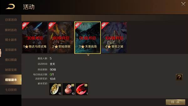 怎么获得原生幻兽蛋配图3