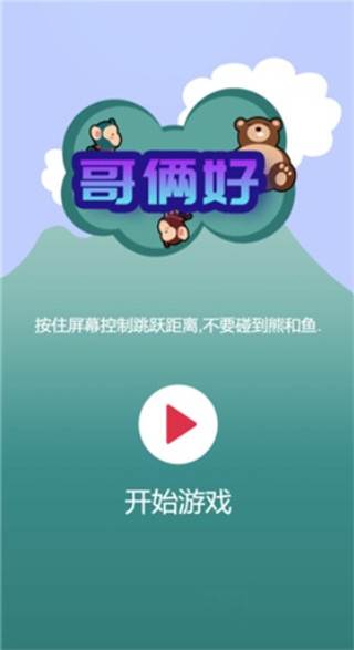 游戏玩法配图1
