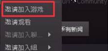怎么联机配图1