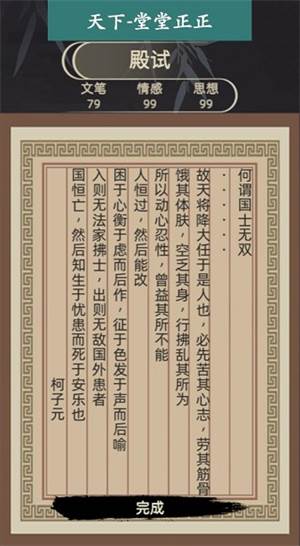 古代人生宣传图