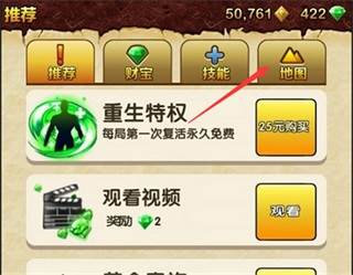 怎么换地图配图2