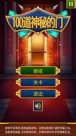 100道神秘的门2宣传图