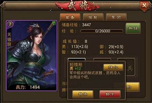 武将系统攻略配图6