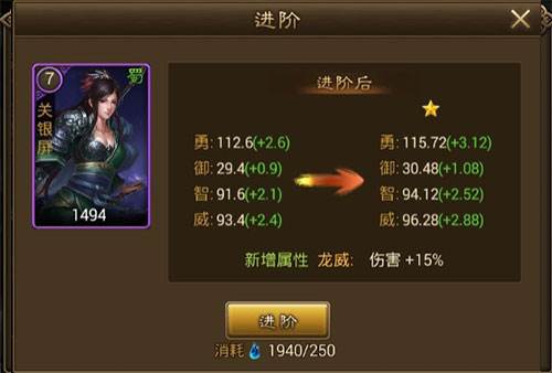 武将系统攻略配图7