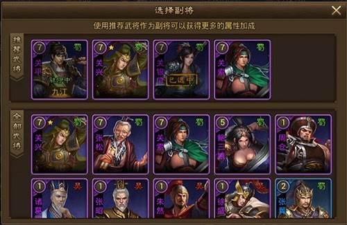武将系统攻略配图9