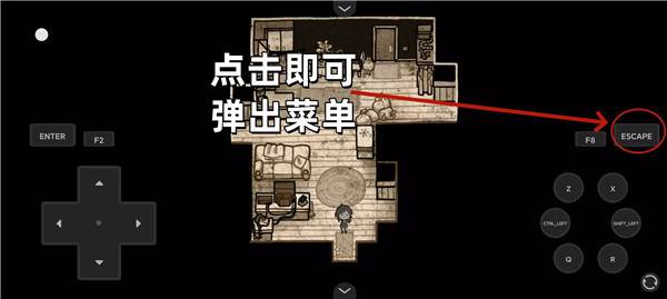 怎么保存进度配图2