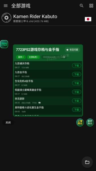游戏攻略配图3