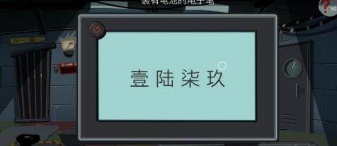 第四关另一监区通关攻略配图3