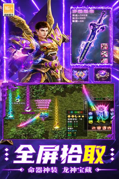 超神之刃超变版宣传图