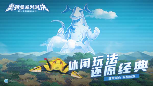游戏亮点配图1