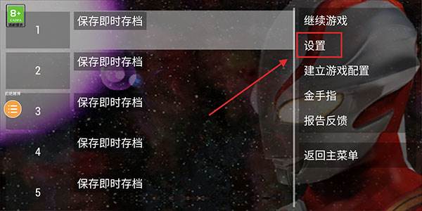 游戏说明配图2