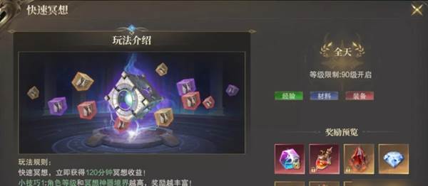 快速升级指南配图3