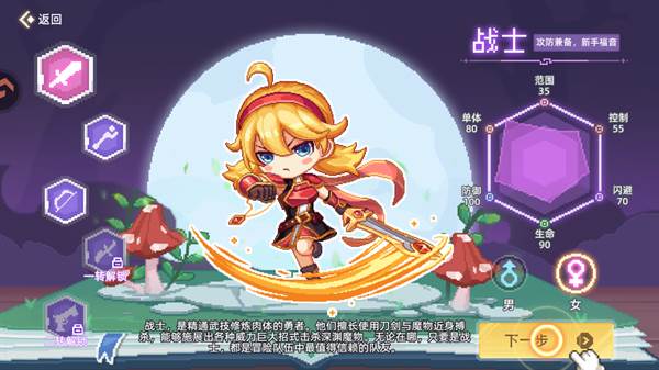 职业图鉴介绍配图1