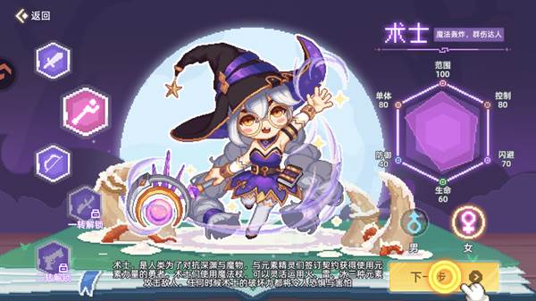 职业图鉴介绍配图2