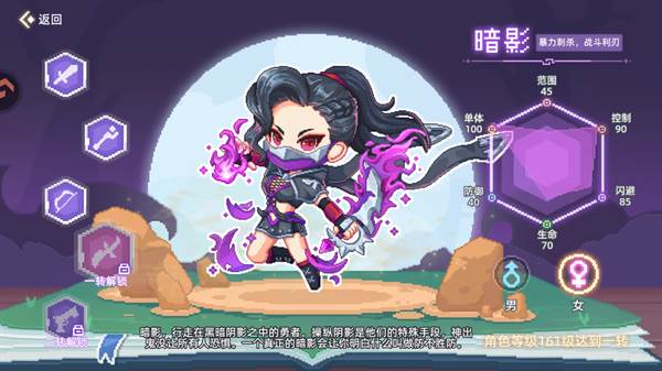 职业图鉴介绍配图4