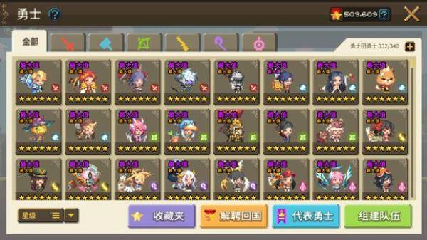 快速上手攻略配图2