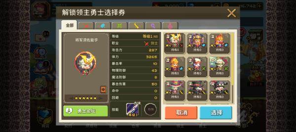 快速上手攻略配图3