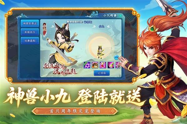 水浒q传单机版宣传图