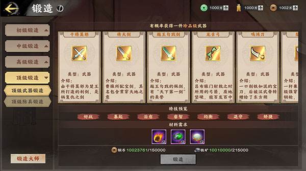 装备系统攻略配图3