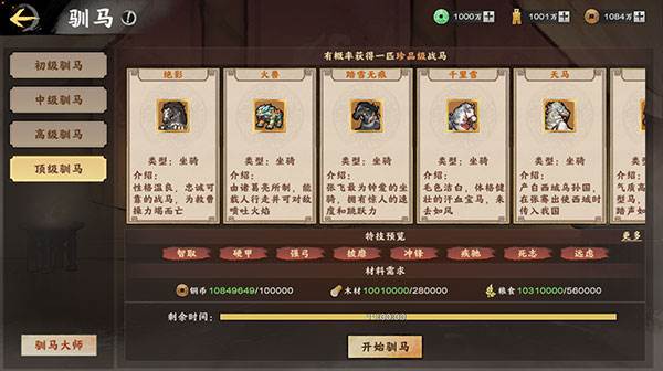 装备系统攻略配图5